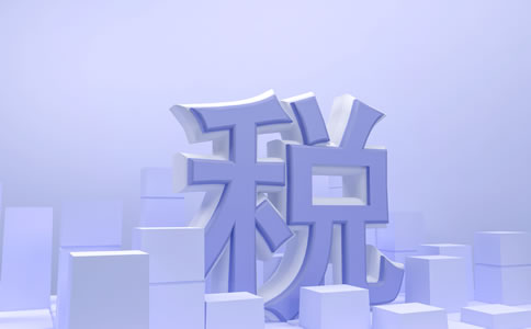 2024年稅收優(yōu)惠政策有哪些？