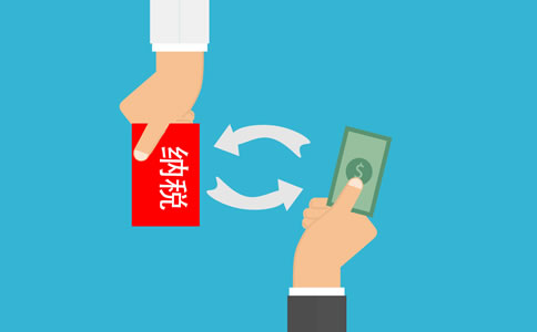 享受即征即退還要繳所得稅嗎？
