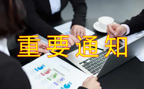 稅務(wù)總局完善調(diào)整部分納稅人個(gè)人所得稅預(yù)扣預(yù)繳方法